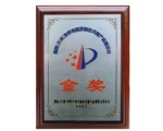 國際（天津）發(fā)明專利及新技術(shù)新產(chǎn)品博覽會組委會金獎